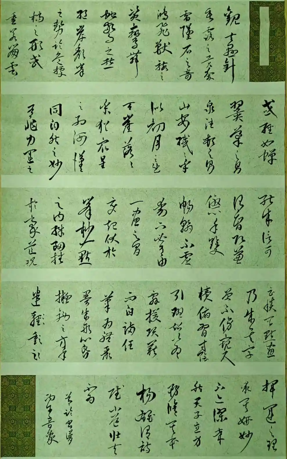 临《书谱》之二