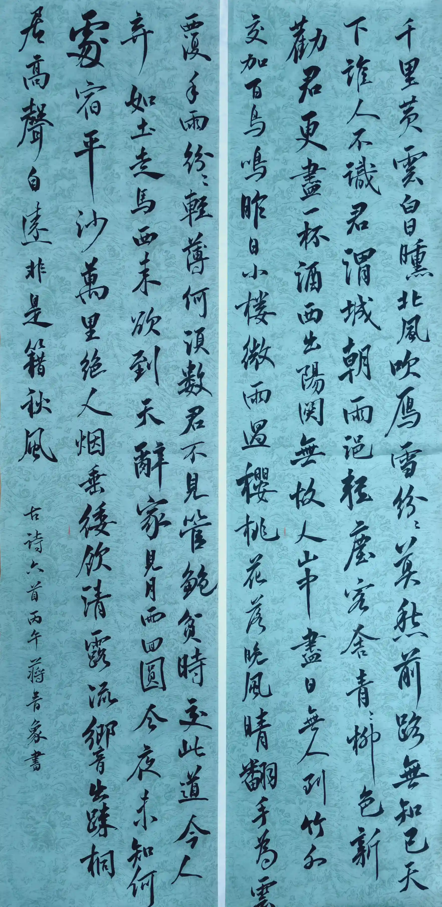临古诗六首
