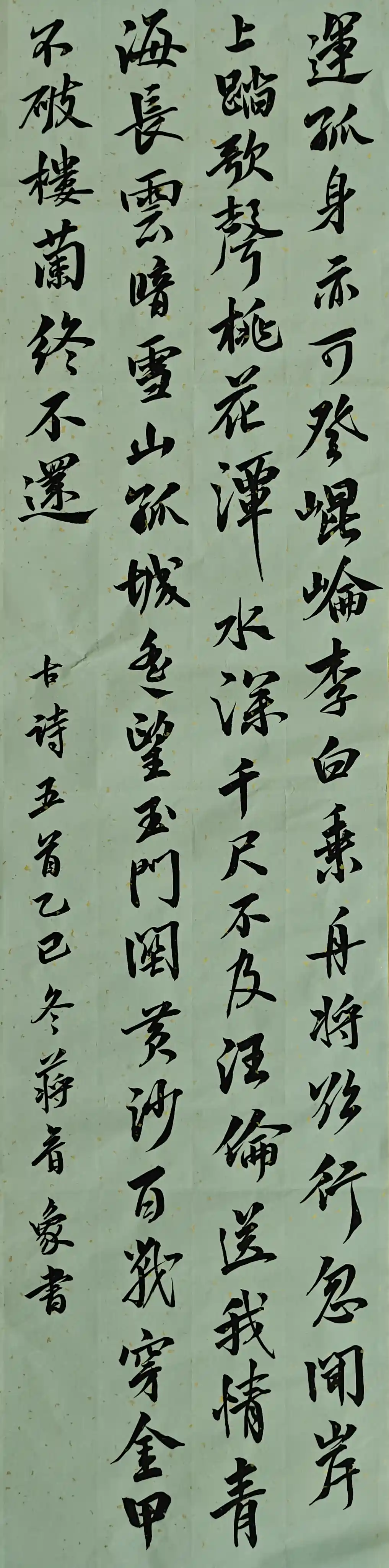 临古诗《赠汪伦》《从军行》