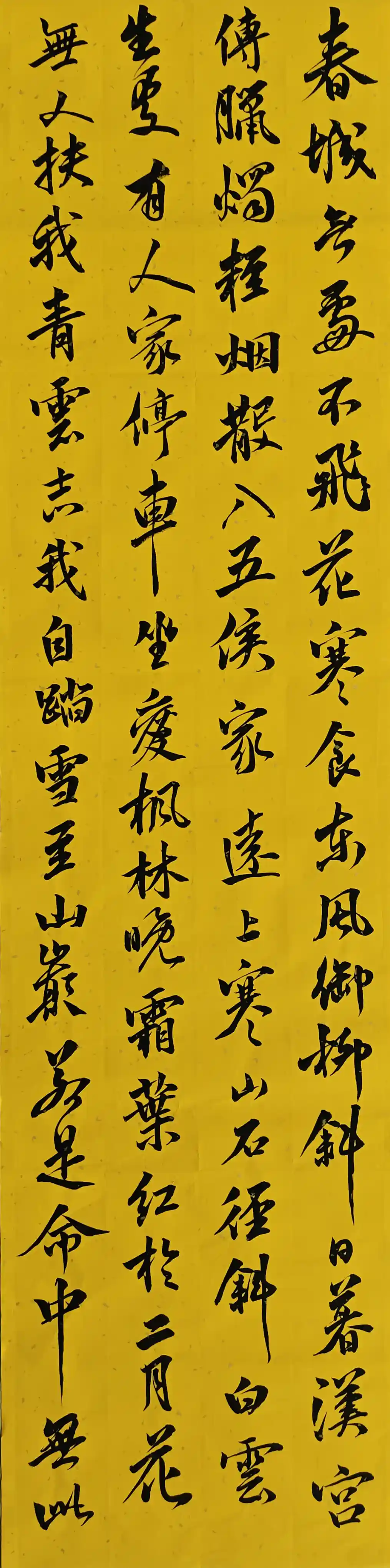 临古诗《寒食》《山行》