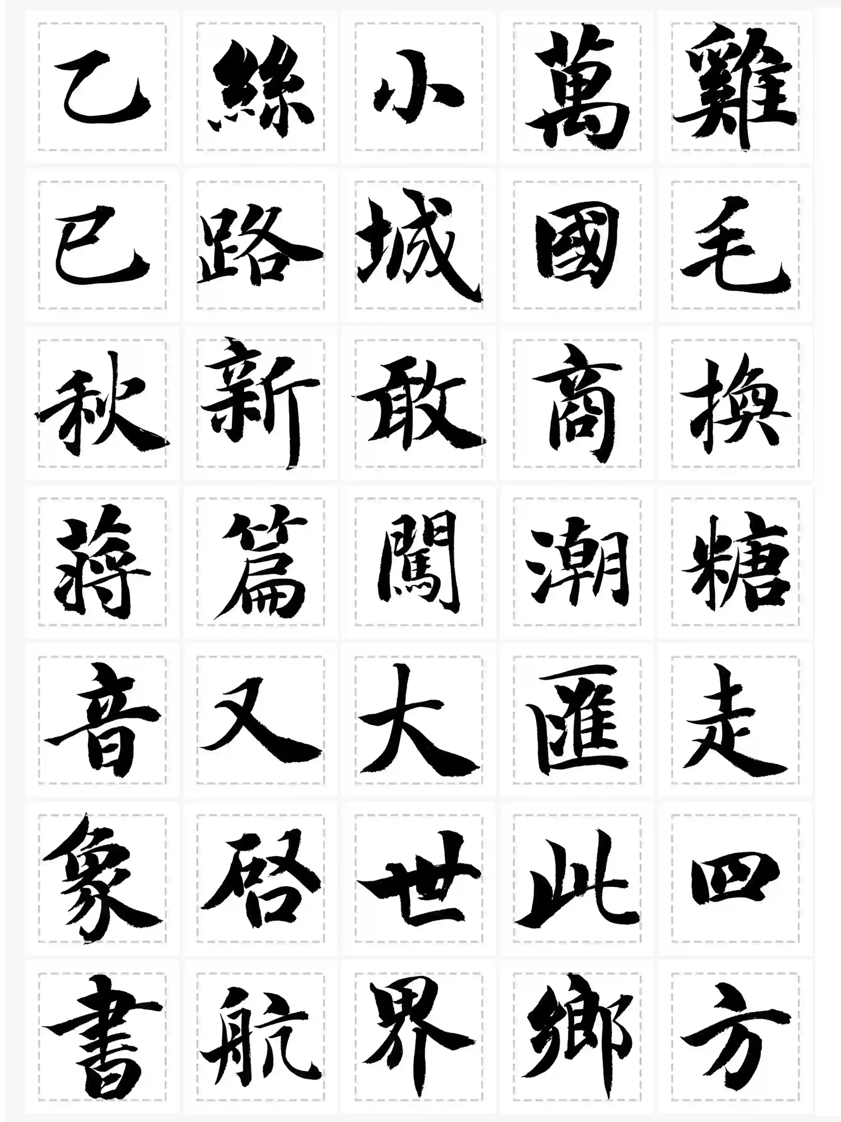 临《鸡毛换糖》