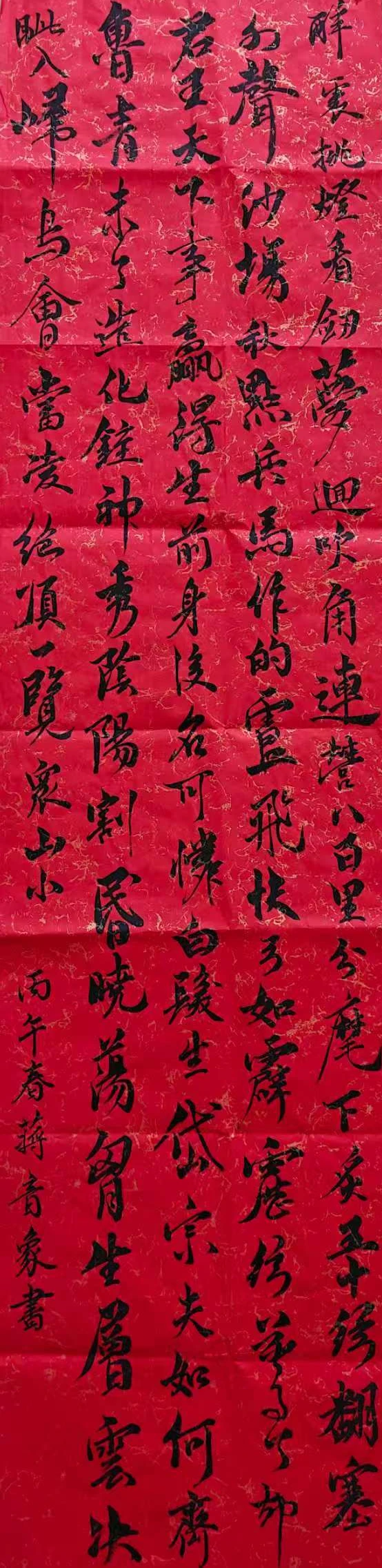 临《破阵子·为陈同甫赋壮词以寄之》