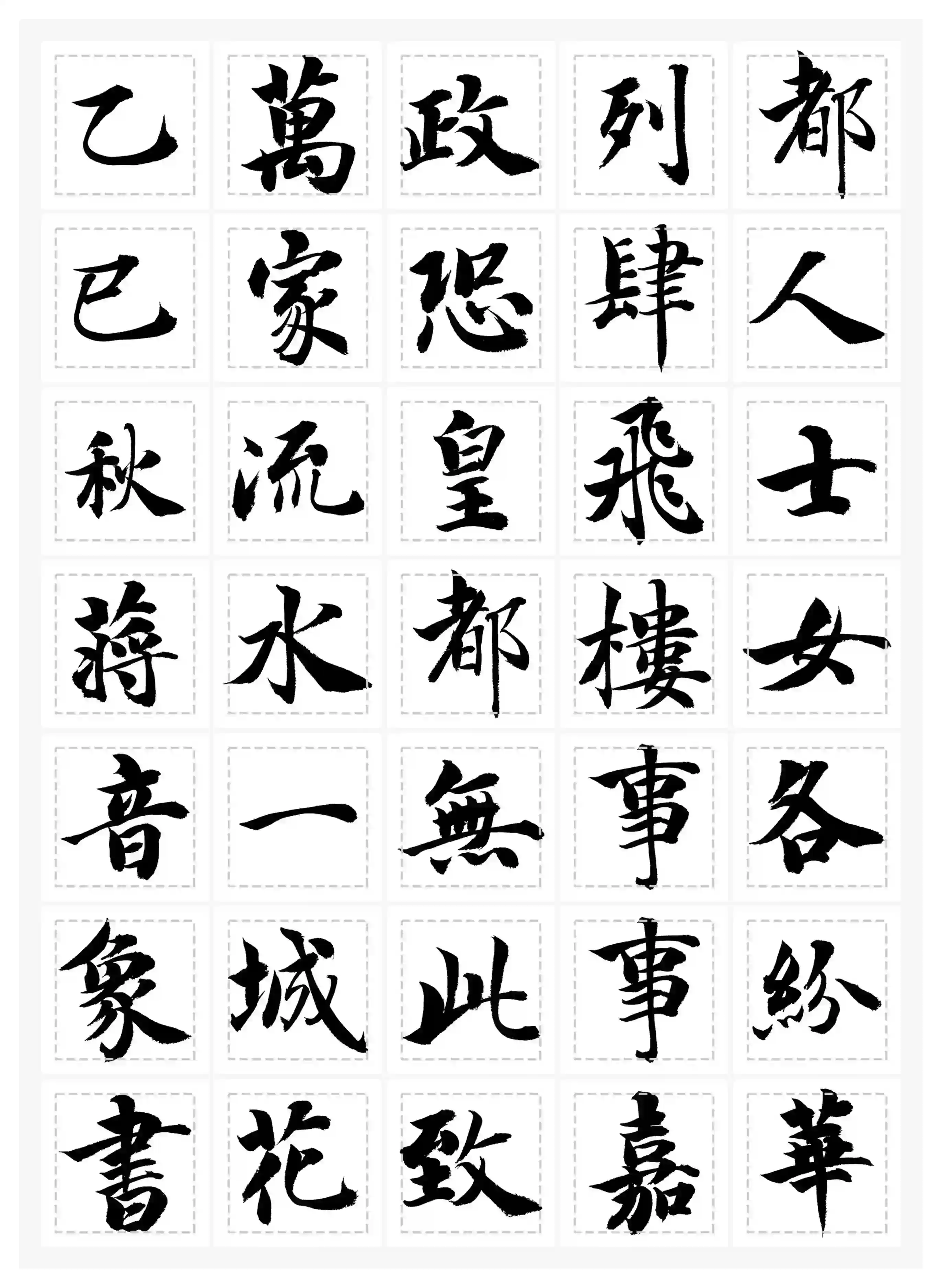 临《至洛》